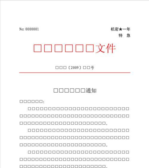 苹果电脑红头文件打开方法是什么？  第1张