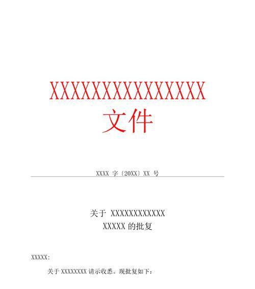 苹果电脑红头文件打开方法是什么？  第3张