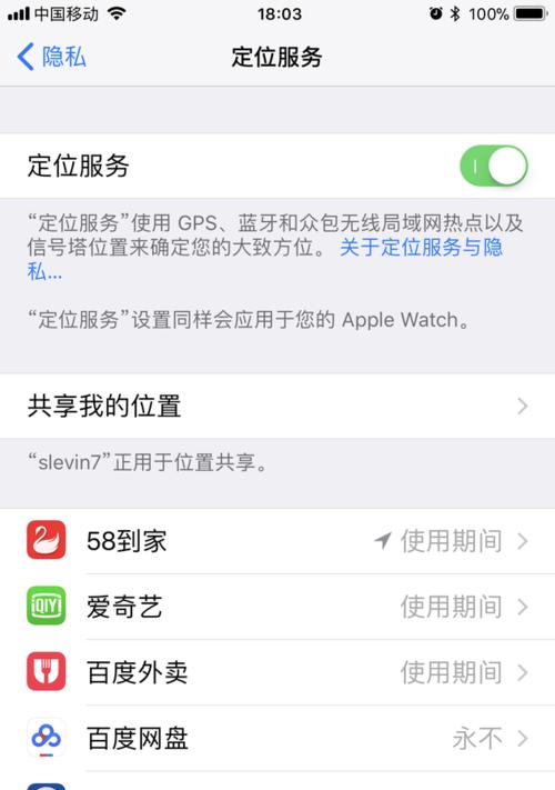 苹果电脑系统软件权限如何设置？设置后有什么好处？  第3张