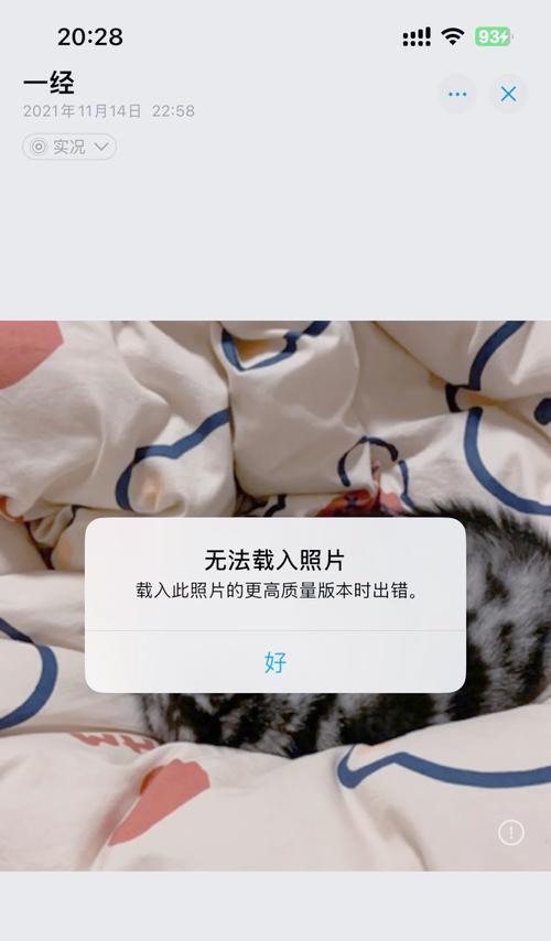 苹果电脑相册不同步问题如何解决？  第2张