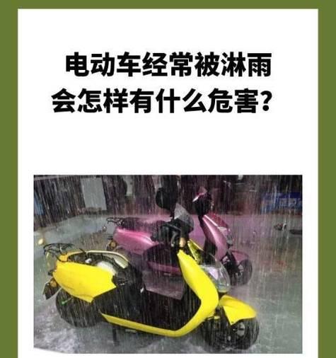 电瓶车漆面如何保养？有哪些有效方法？  第2张