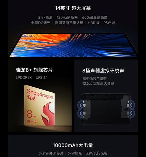 小米平板7为何没有max版本？产品线中缺失的原因是什么？  第2张