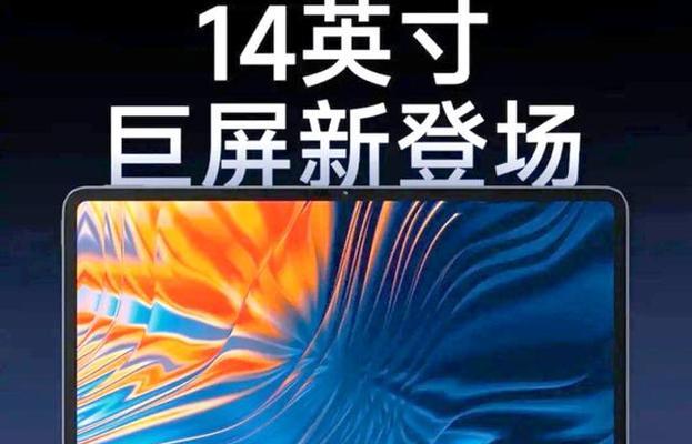 小米平板7为何没有max版本？产品线中缺失的原因是什么？  第3张