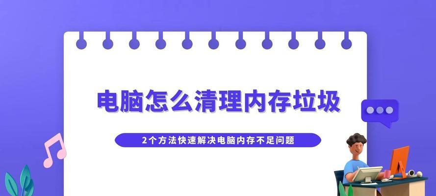 电脑内存显示74正常吗？如何处理内存不足问题？  第1张