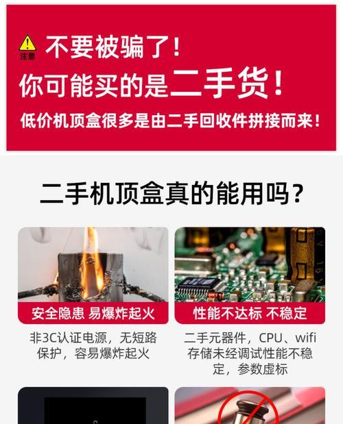 电视盒子回收干什么用？回收后的用途是什么？  第2张