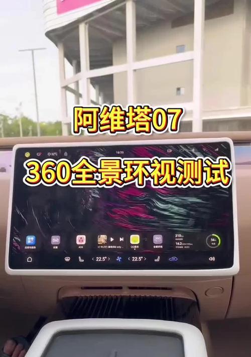车环视摄像头如何与手机连接？操作步骤是什么？  第1张