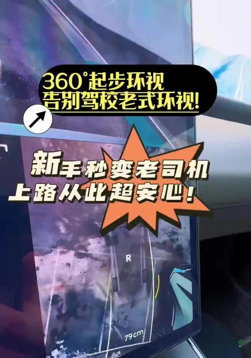 车环视摄像头如何与手机连接？操作步骤是什么？  第2张