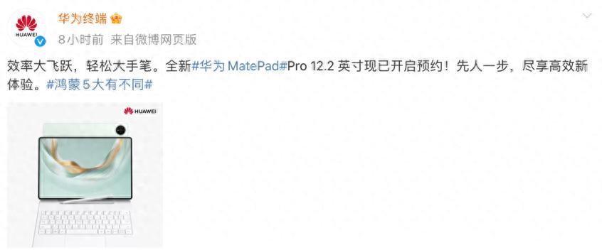 华为新机突然官宣！外观和配置全面曝光，7月24日正式开售  第1张
