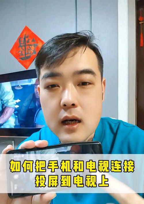 展播电视机投屏到电视的方法是什么？  第2张