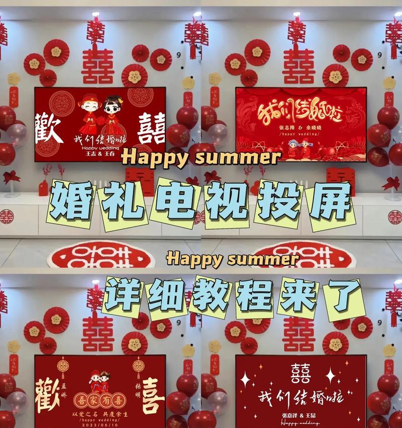 展播电视机投屏到电视的方法是什么？  第3张