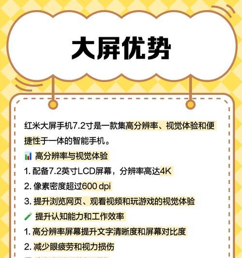 红米手机提高帧率设置方法是什么？  第2张