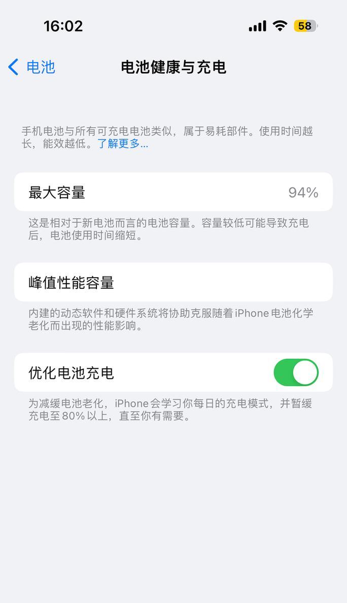 如何使用充电器避免对手机造成损伤？  第1张