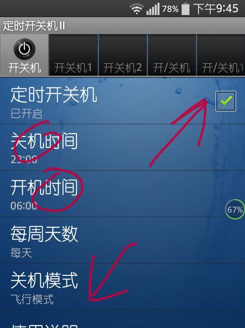 三星手机应用重命名方法是什么？遇到问题怎么办？  第3张