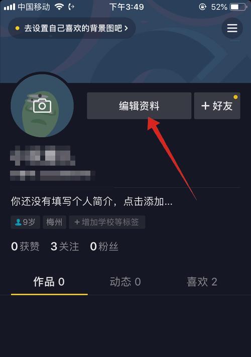 三星手机应用重命名方法是什么？遇到问题怎么办？  第2张