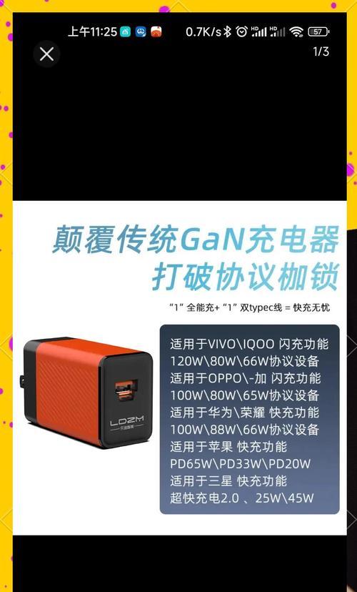 散热器激活快充需要哪些条件？  第2张