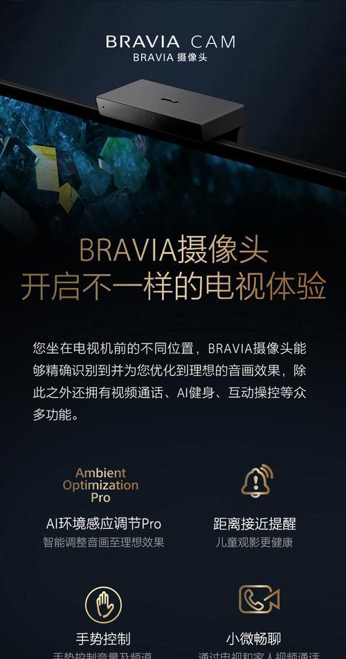 电视屏幕连接摄像头的设置步骤是什么？  第3张