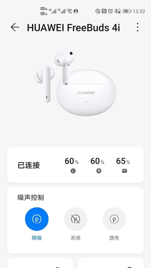 华为80耳机蓝牙连接失败怎么办？  第3张