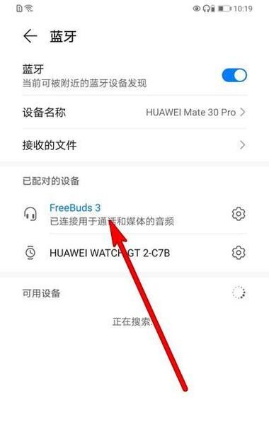 华为80耳机蓝牙连接失败怎么办？  第1张