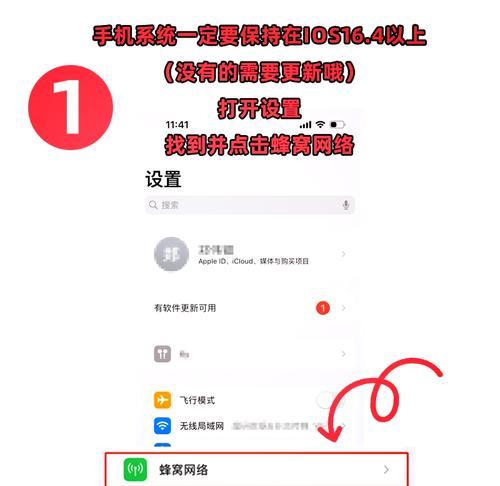 手机共享移动网络设置步骤是什么？  第1张
