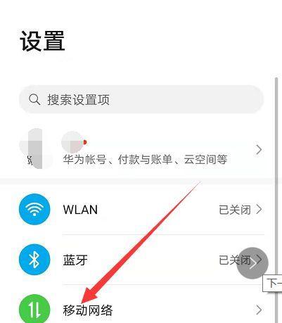 手机共享移动网络设置步骤是什么？  第2张