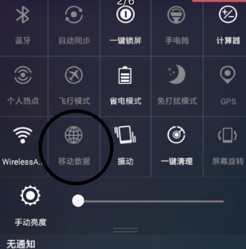 手机共享移动网络设置步骤是什么？  第3张