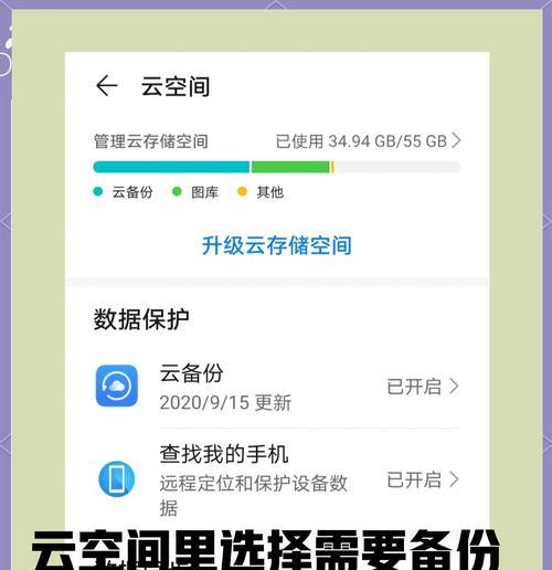 华为手机更改名称的操作方法是什么？  第2张