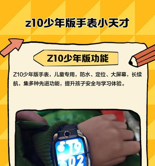 小天才防水手表使用方法是什么？  第1张