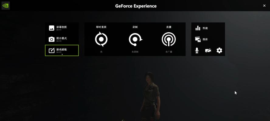 笔记本显卡游戏滤镜关闭方法是什么？  第3张