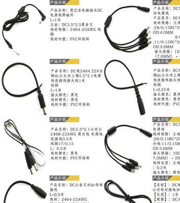 4pin线怎么接电源适配器？正确的连接方法是什么？  第2张