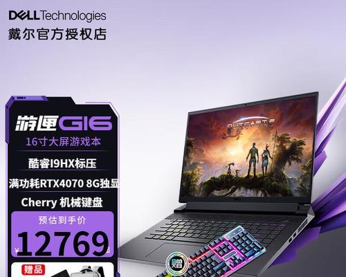 戴尔笔记本游戏性能如何？  第1张