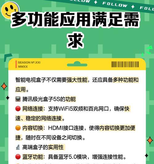电视机直接进电视盒子操作方法？操作中可能遇到哪些问题？  第3张