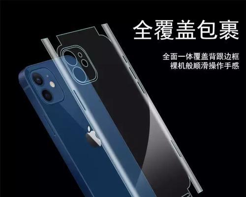 苹果手机贴背贴白色是什么？它的作用是什么？  第1张