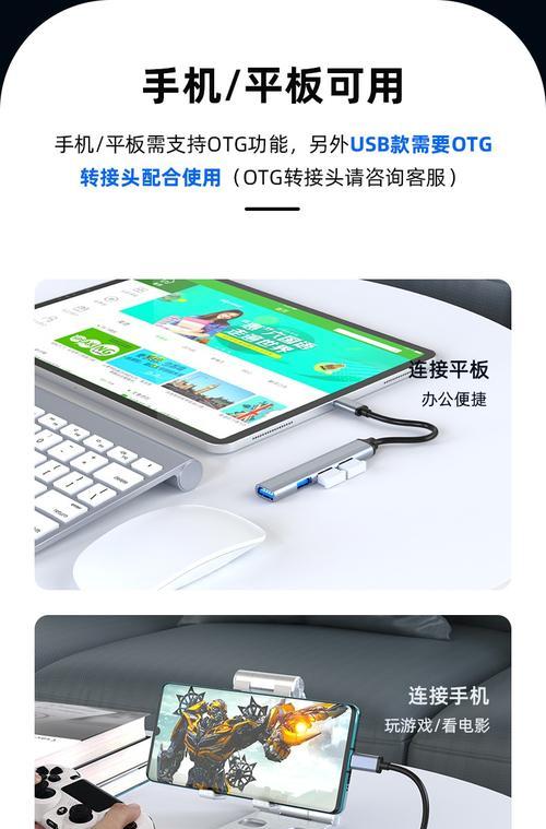 电脑扩展坞平板无法使用原因？解决方法有哪些？  第3张