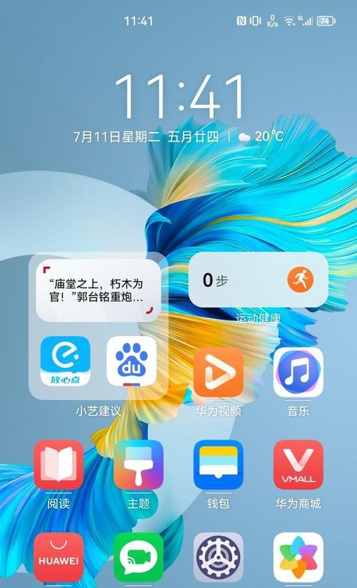 华为手机画面调整到0.5的方法是什么？调整后对观看体验有何影响？  第1张