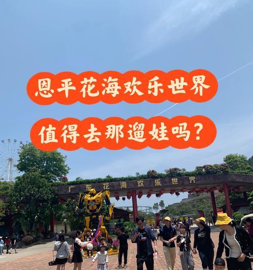 恩平花海世界中wifi的连接方法是什么？  第2张