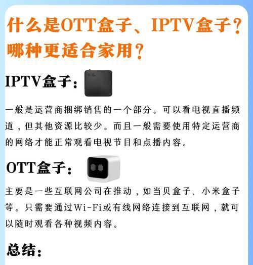 电视盒子悬空使用方法是什么？如何确保稳定连接？  第2张