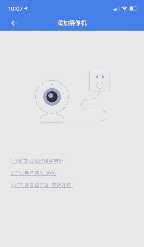 有线随动摄像头如何用手机连接？连接后如何操作？  第2张