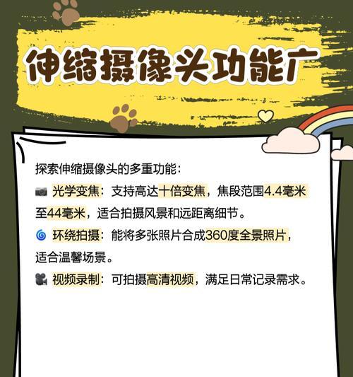 有线随动摄像头如何用手机连接？连接后如何操作？  第1张