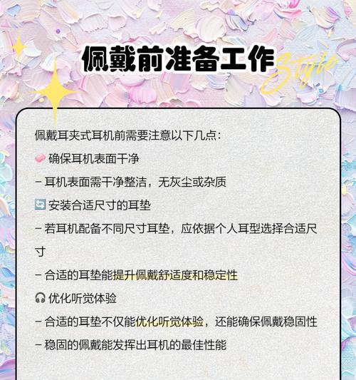 新款蓝牙夹耳耳机充电方法是什么？  第2张