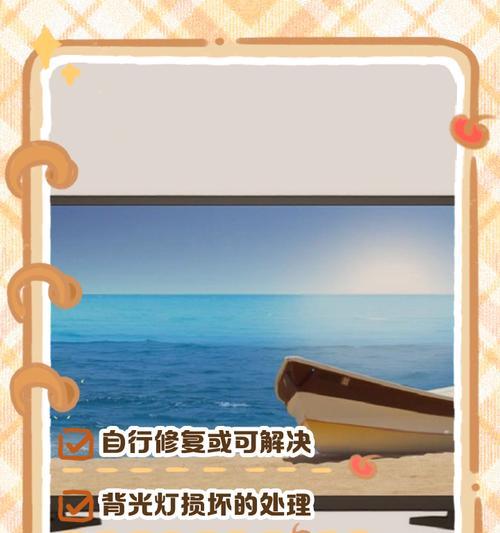 电视屏幕暗屏问题如何解决？暗屏的原因是什么？  第3张