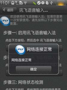 联想电脑如何开启语音输入功能？操作步骤是什么？  第3张