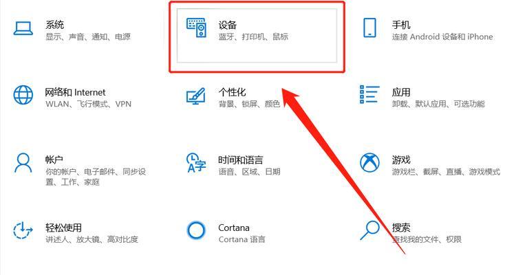 车厢内如何连接蓝牙耳机？  第1张