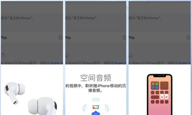 车厢内如何连接蓝牙耳机？  第3张