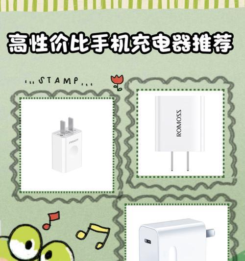 格式充电器如何用于手机充电？  第1张