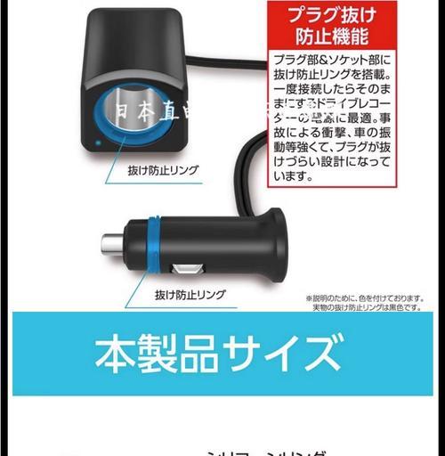 车载充电器延长线安装步骤是什么？如何确保安全？  第1张