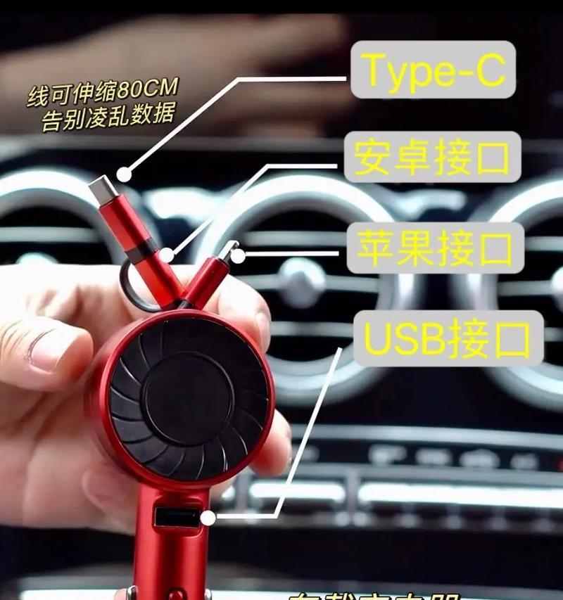 车载充电器延长线安装步骤是什么？如何确保安全？  第3张