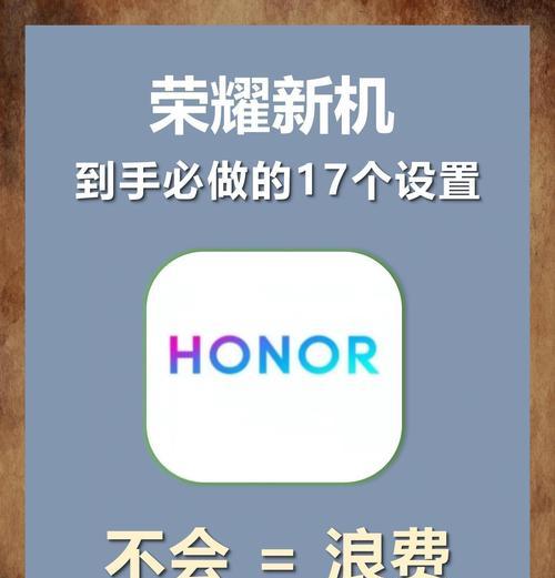 荣耀手机锁定布局设置步骤是什么？还有其他设置吗？  第1张