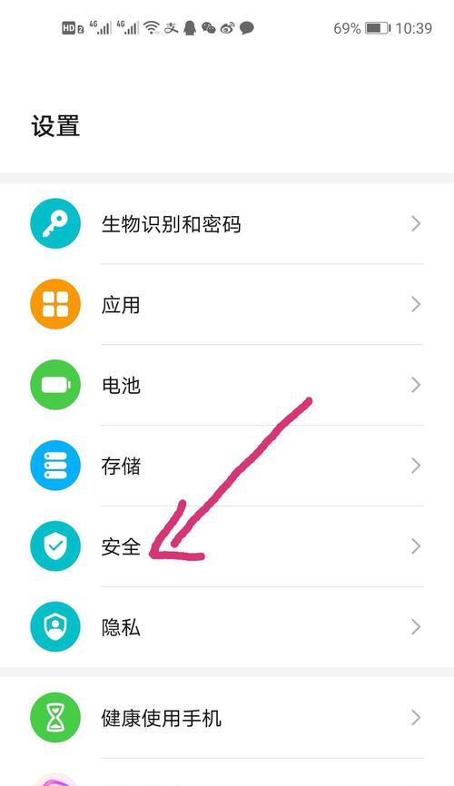 荣耀手机锁定布局设置步骤是什么？还有其他设置吗？  第2张