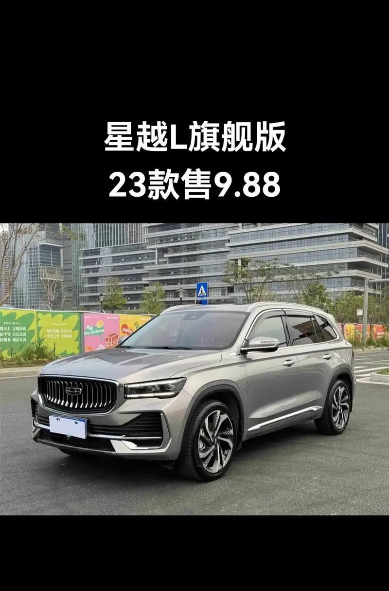 23款吉利星越的音响系统评价如何？性能特点有哪些？  第2张