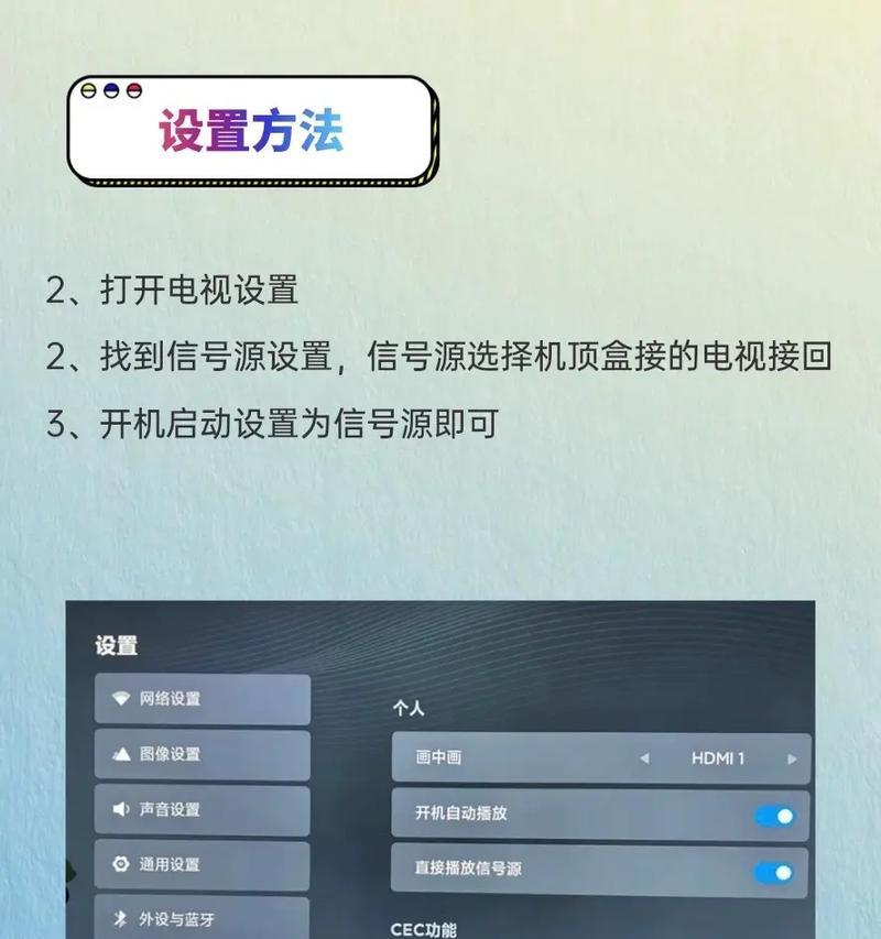 电视连接机顶盒的正确方法是什么？连接后如何操作？  第3张